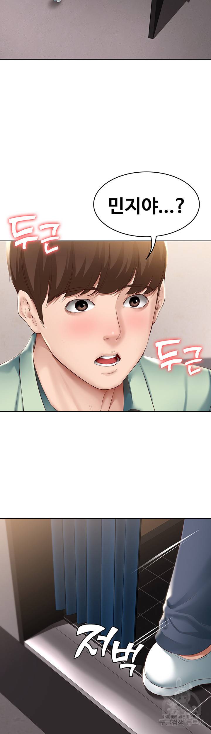 하숙일기 64화 7