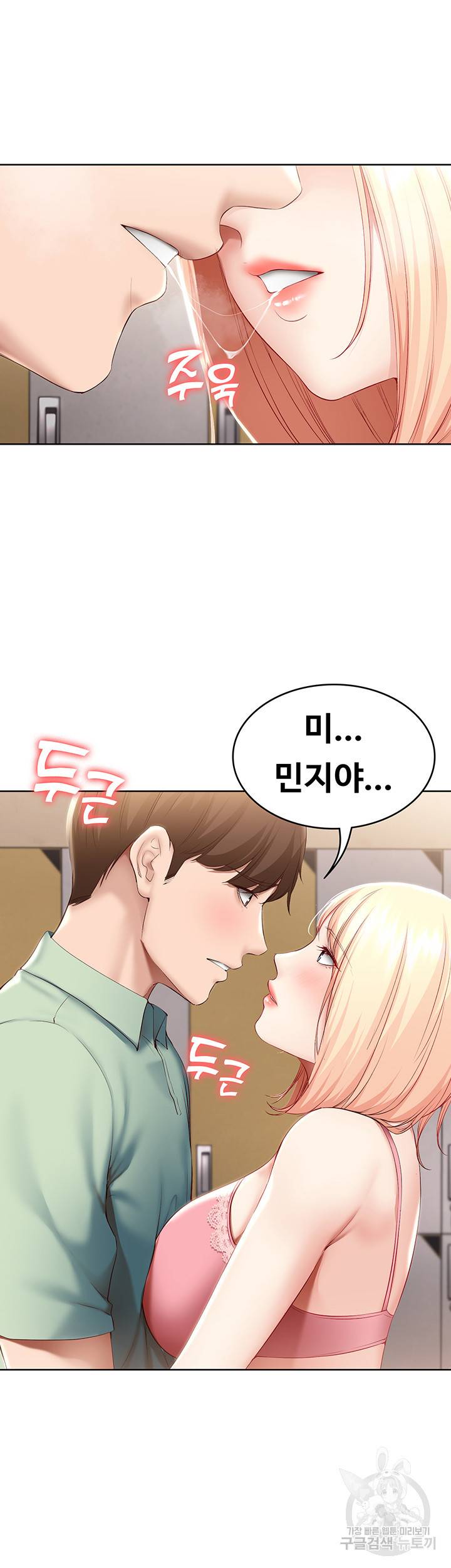 하숙일기 64화 12