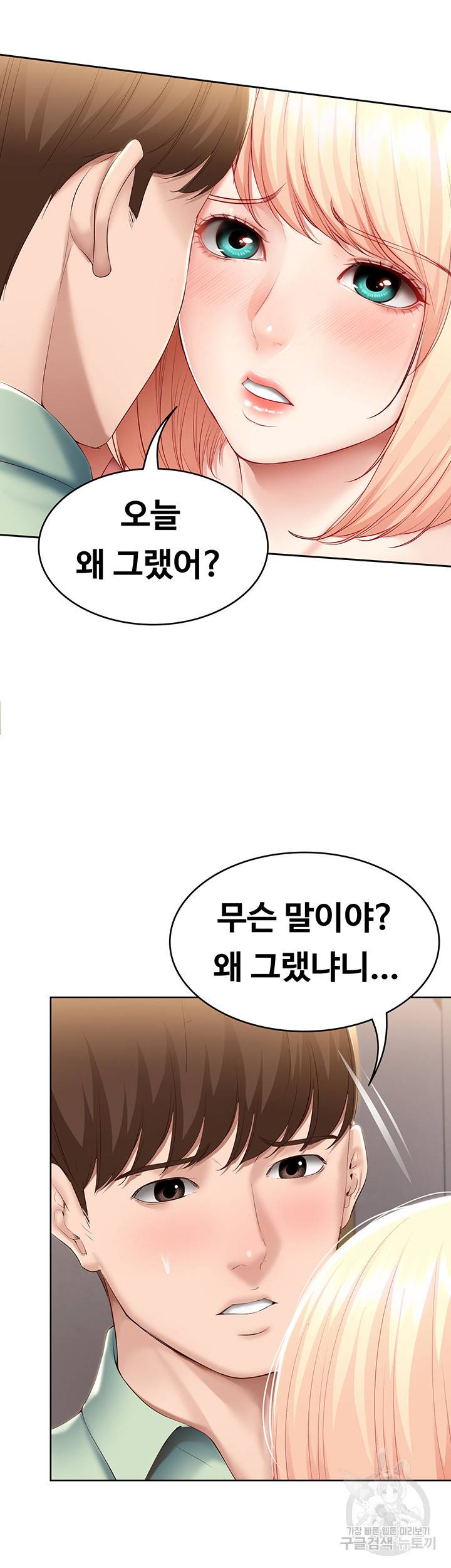 하숙일기 64화 13