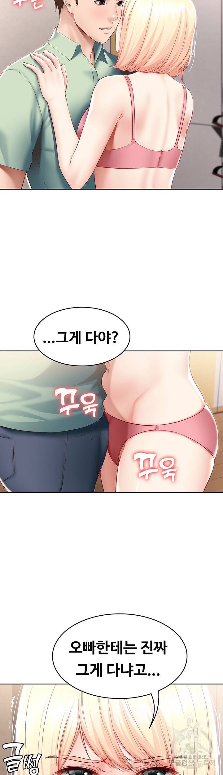 하숙일기 64화 15