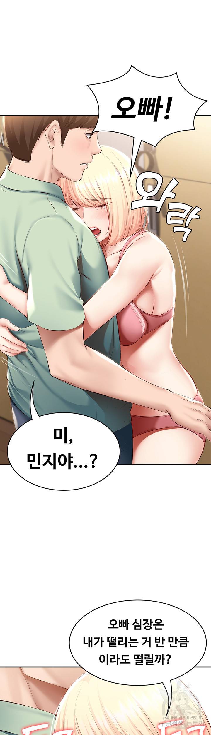 하숙일기 64화 17