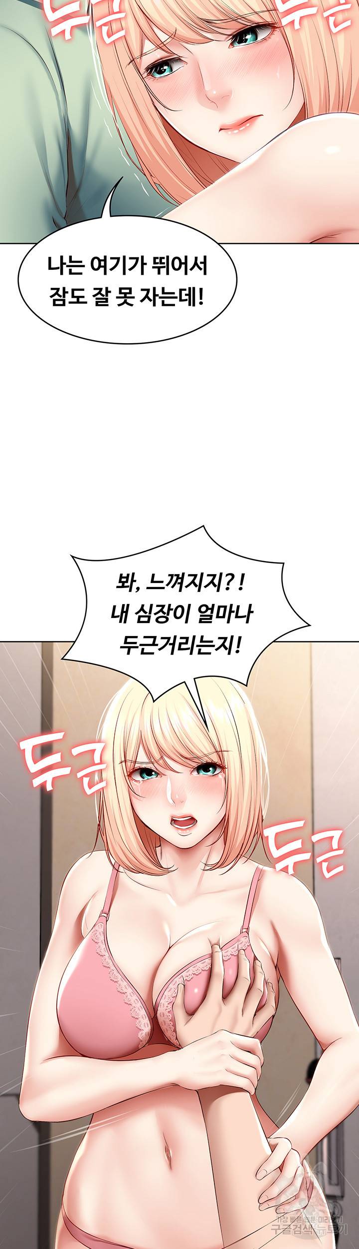 하숙일기 64화 18