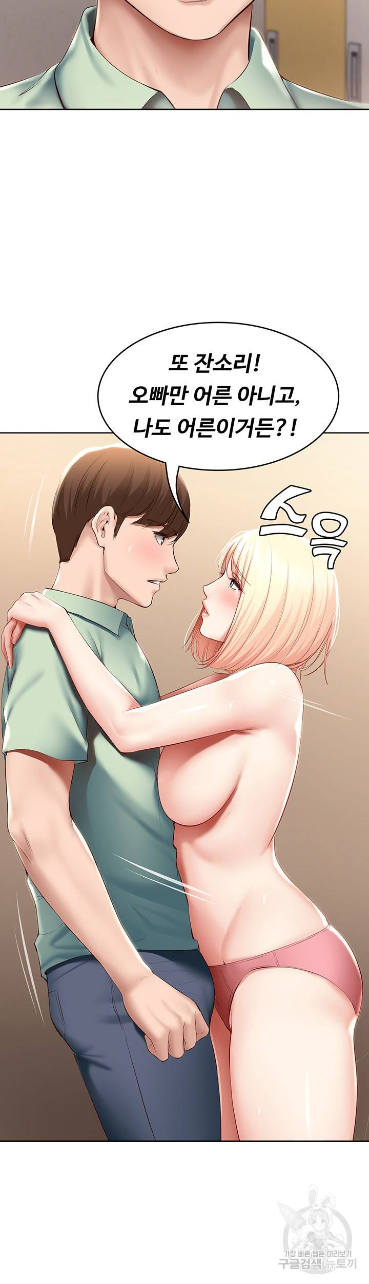 하숙일기 64화 21