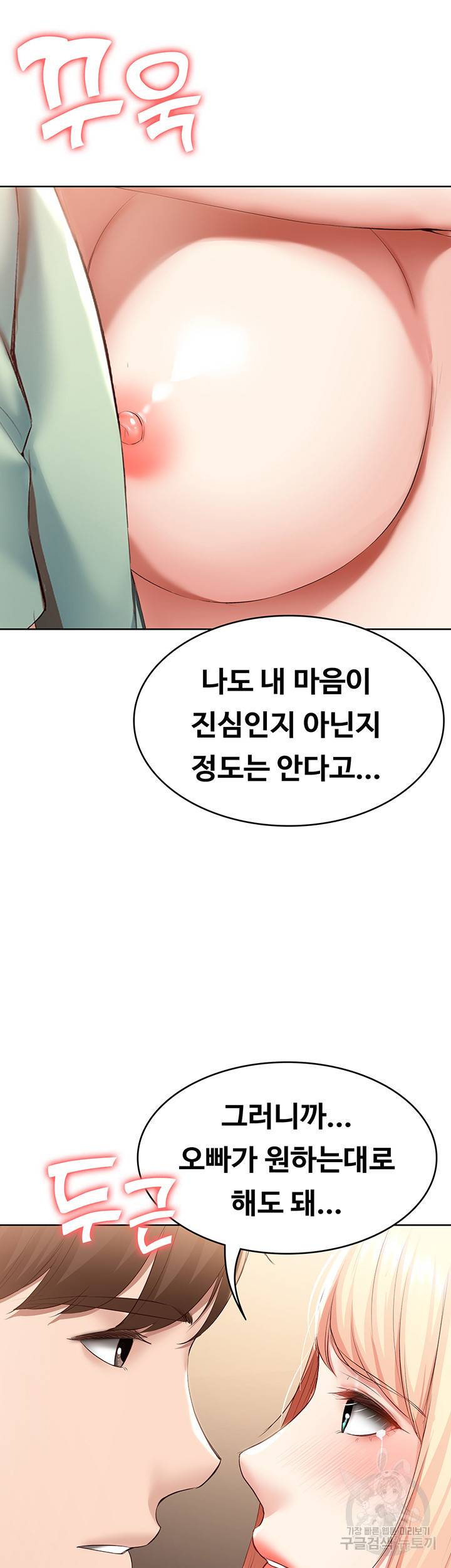 하숙일기 64화 22