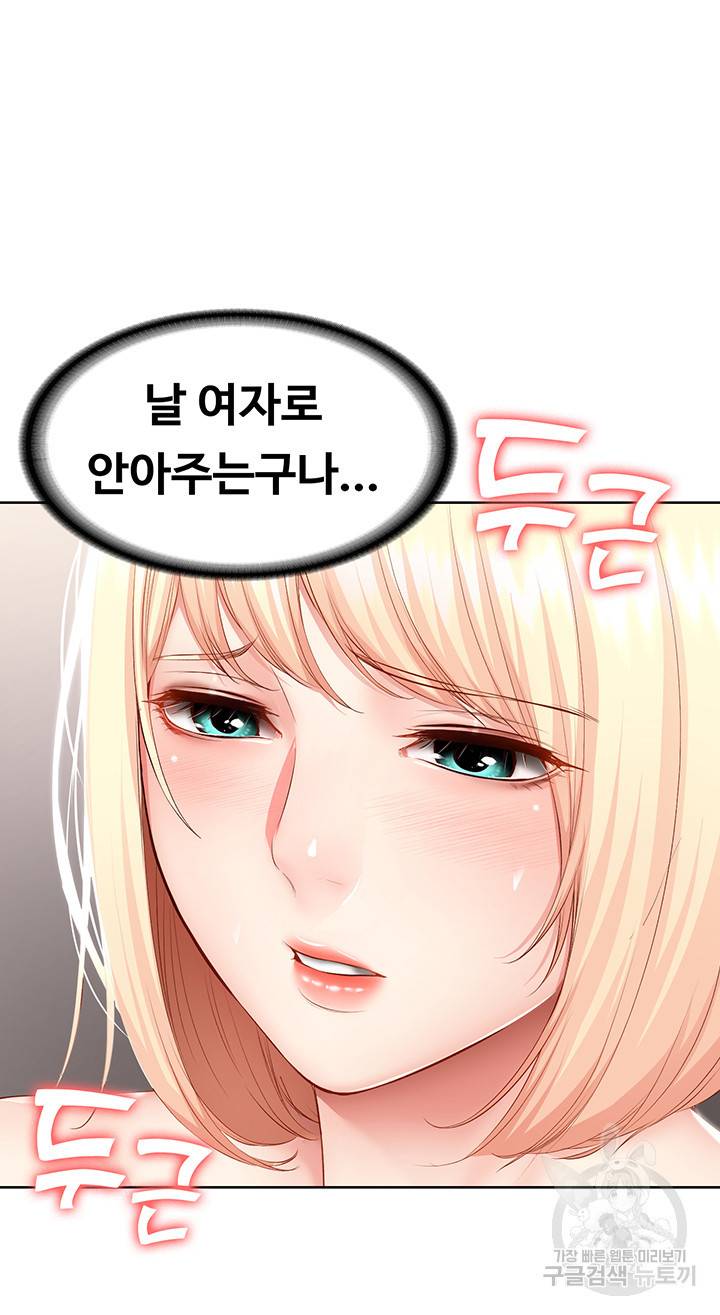 하숙일기 64화 32