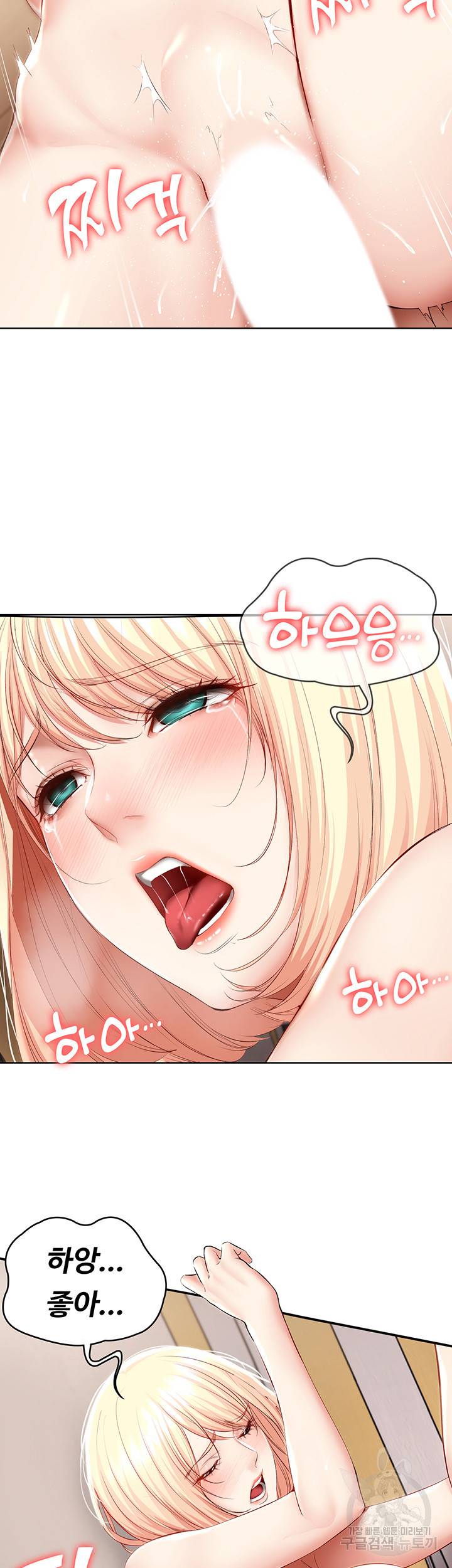 하숙일기 64화 44