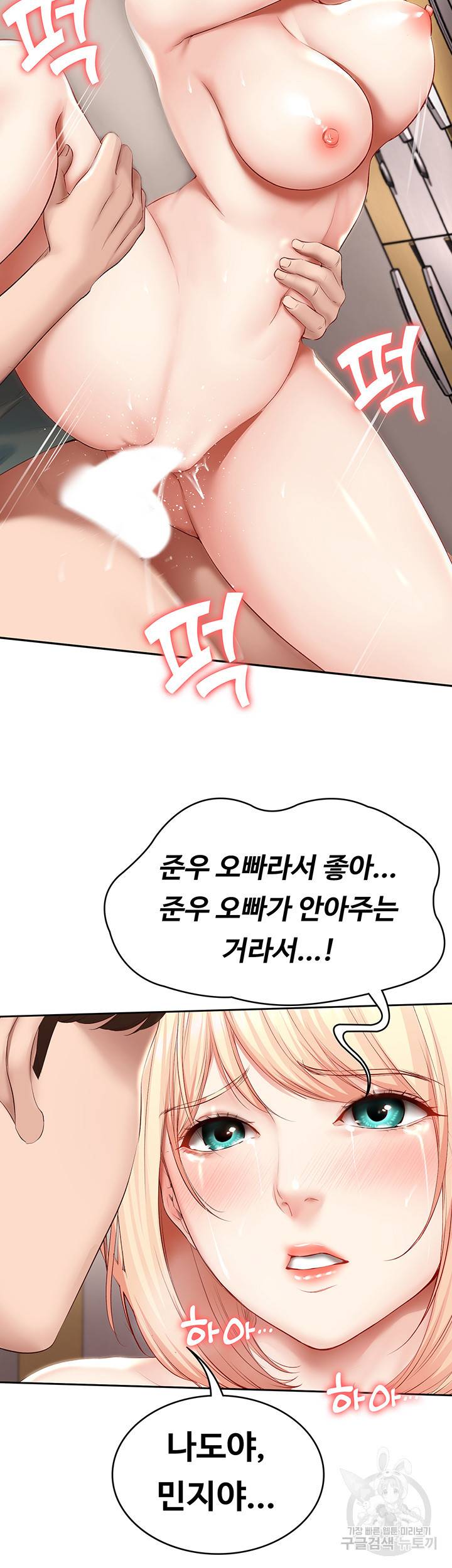 하숙일기 64화 45