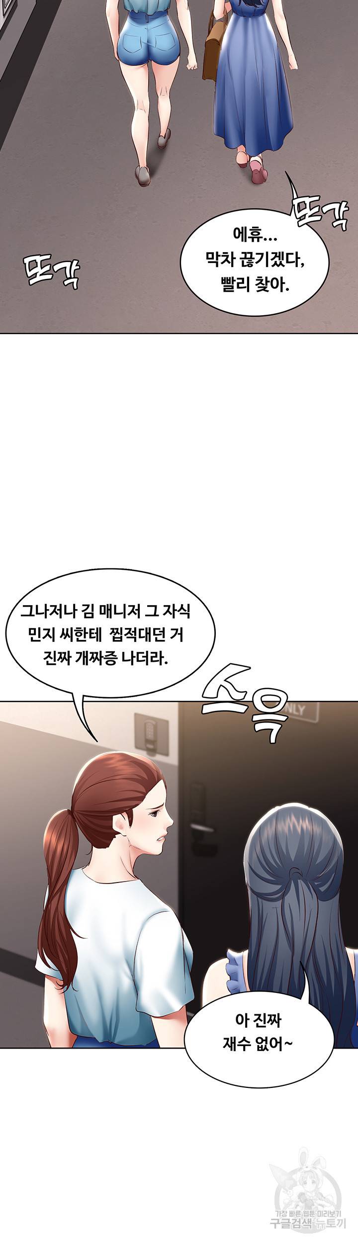 하숙일기 64화 48