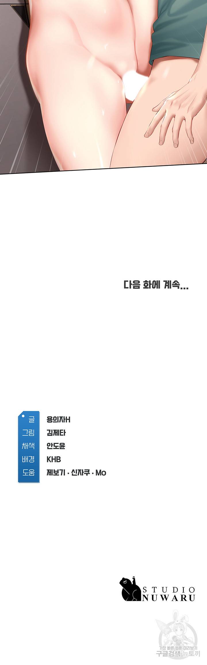 하숙일기 64화 50