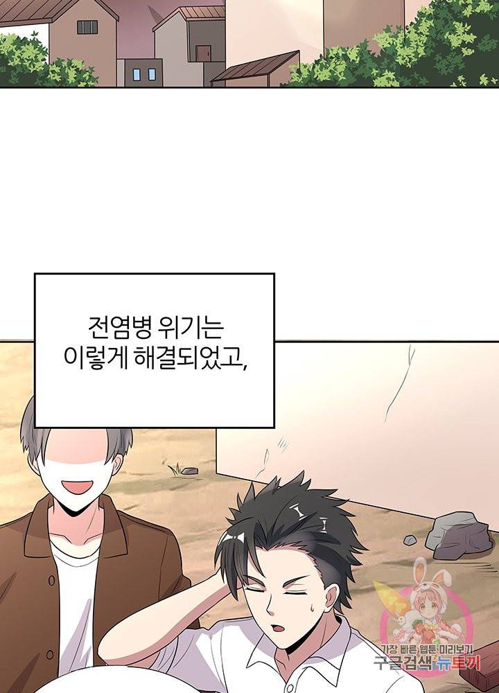 슈퍼닥터 14화 3