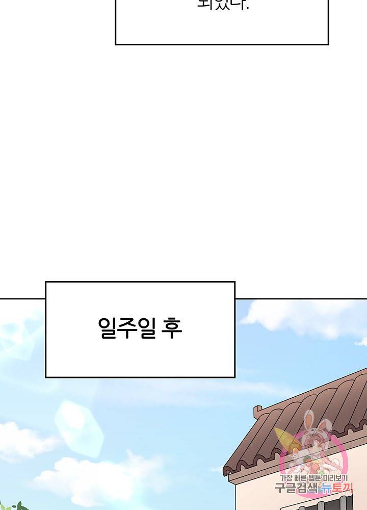 슈퍼닥터 14화 5