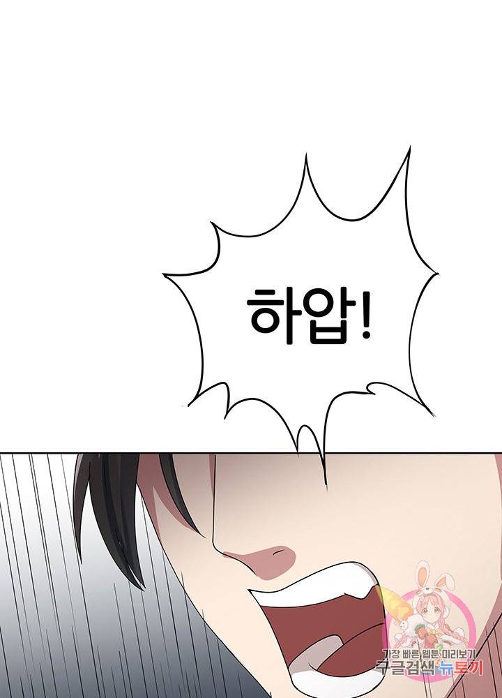 슈퍼닥터 14화 10