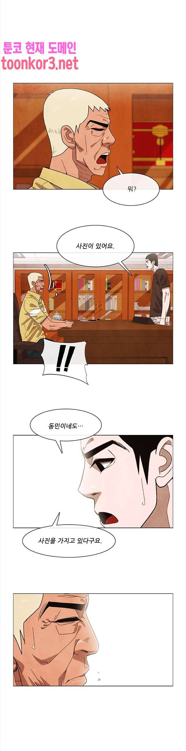 볍신을 부탁해 91화 1