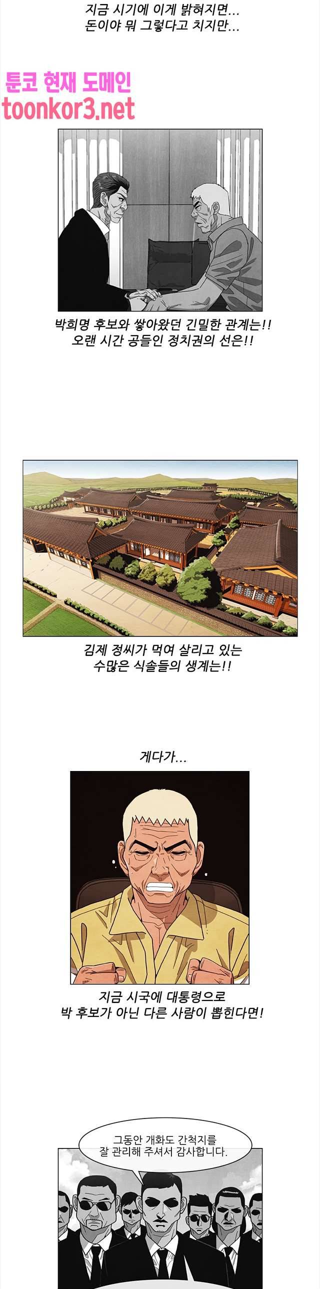 볍신을 부탁해 91화 3