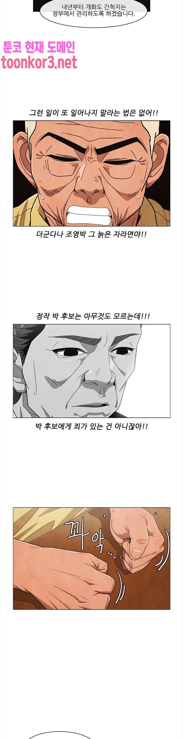 볍신을 부탁해 91화 4