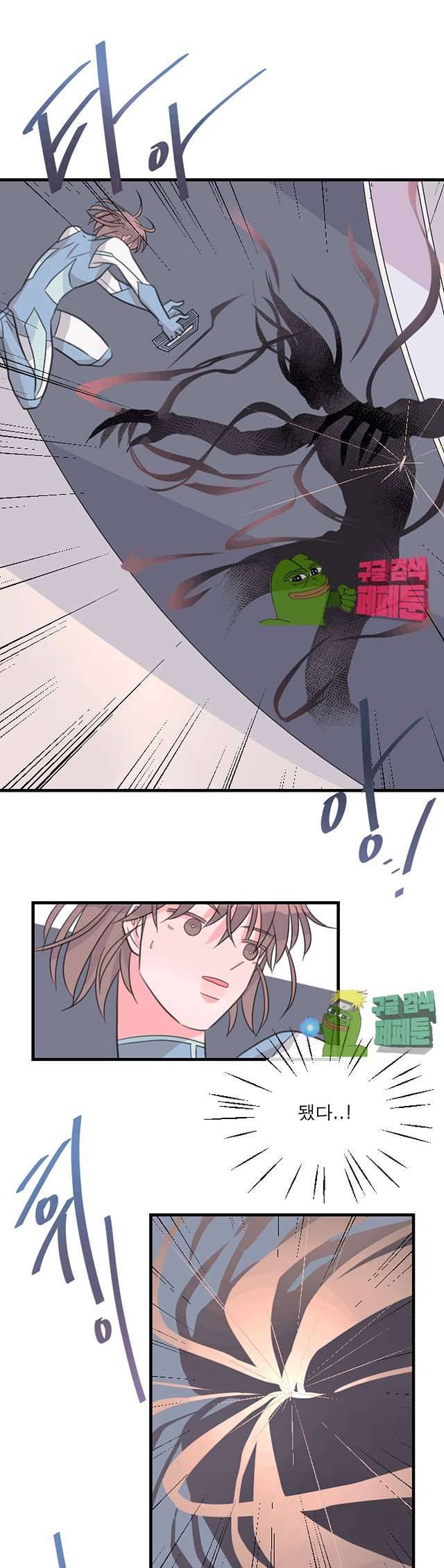 나를 깨우러 온 90화 1