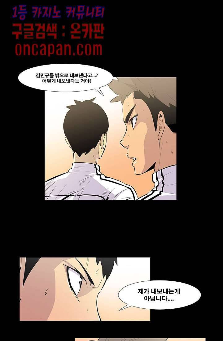 펄스나인 48화 3