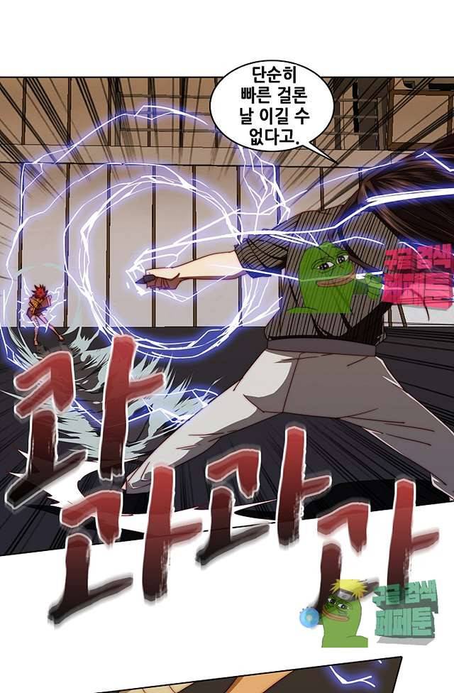 스파이 스쿨 95화 10