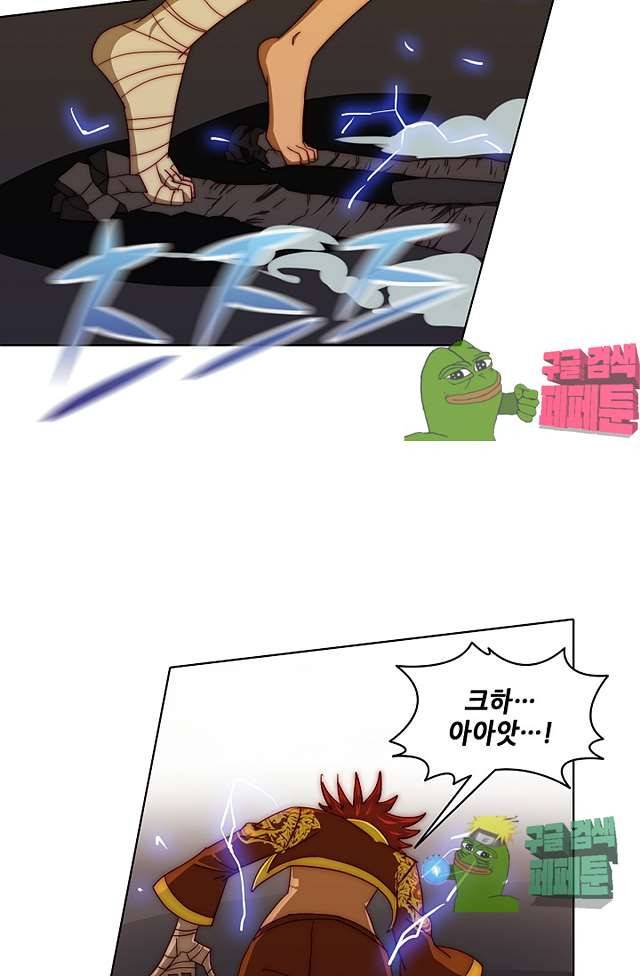 스파이 스쿨 95화 11