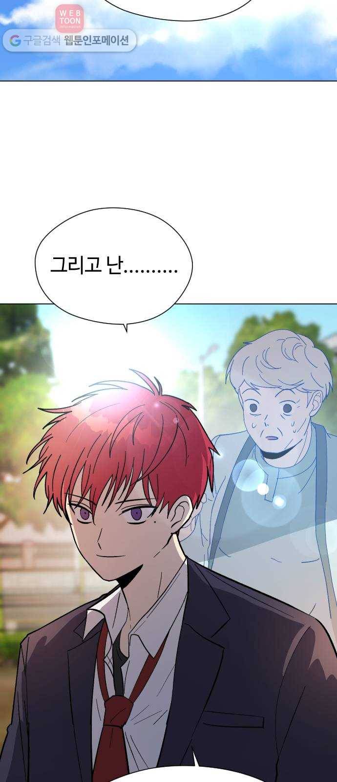 저세상 클라스! 60화 2