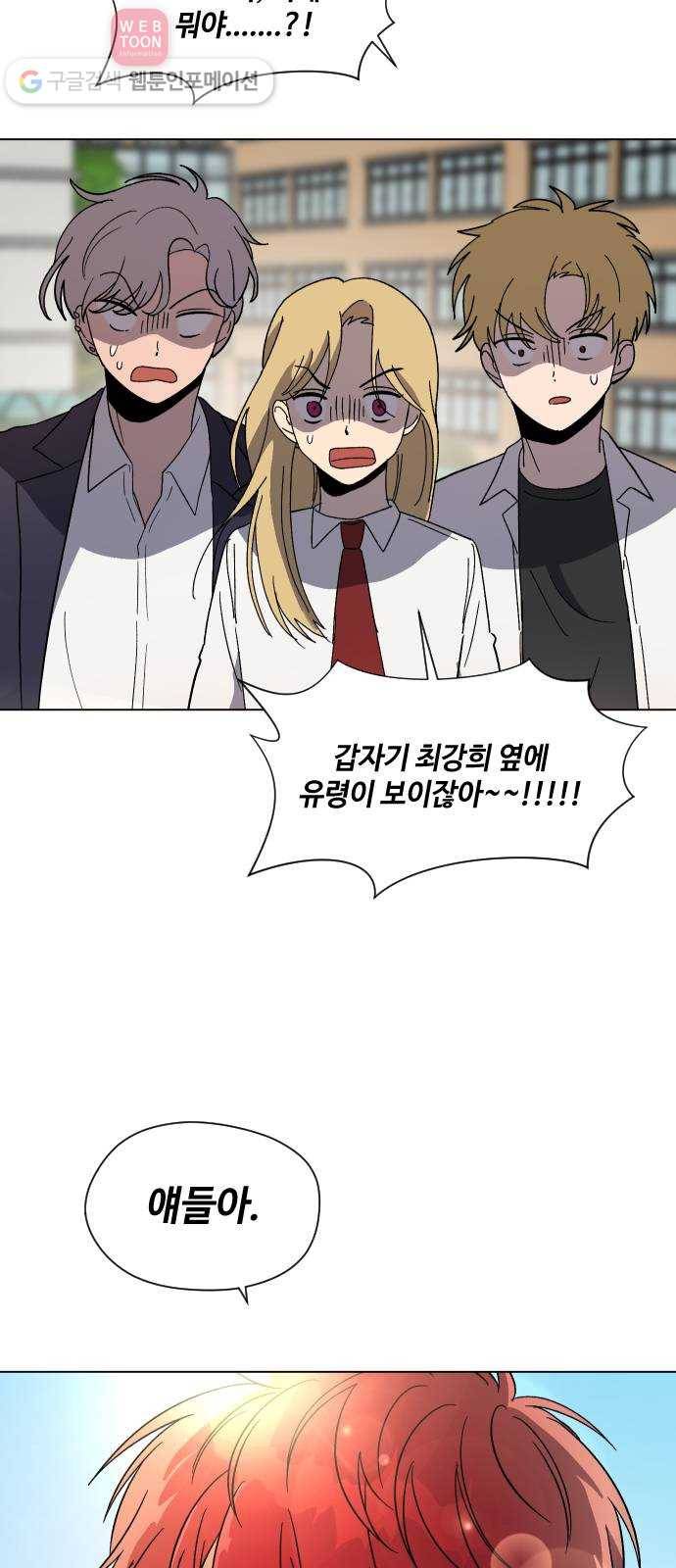 저세상 클라스! 60화 4