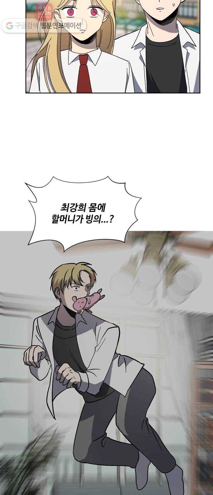 저세상 클라스! 60화 6