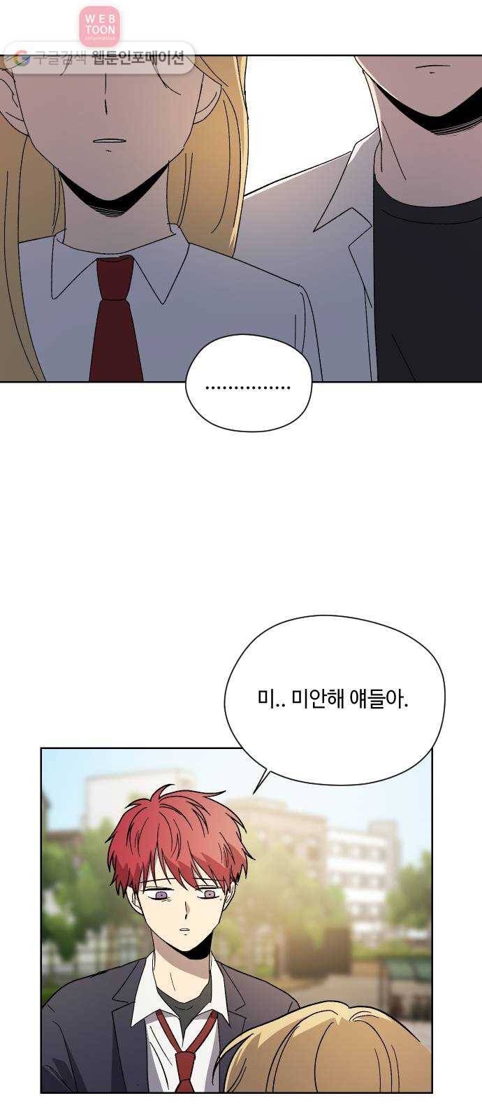 저세상 클라스! 60화 9