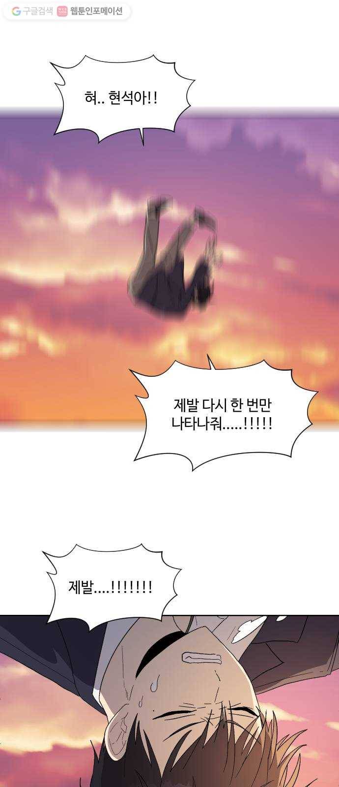 저세상 클라스! 69화 1