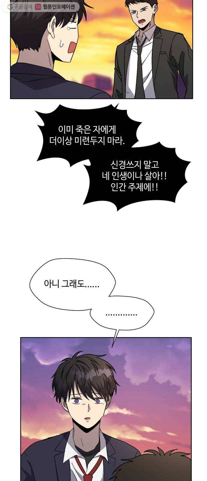 저세상 클라스! 69화 8
