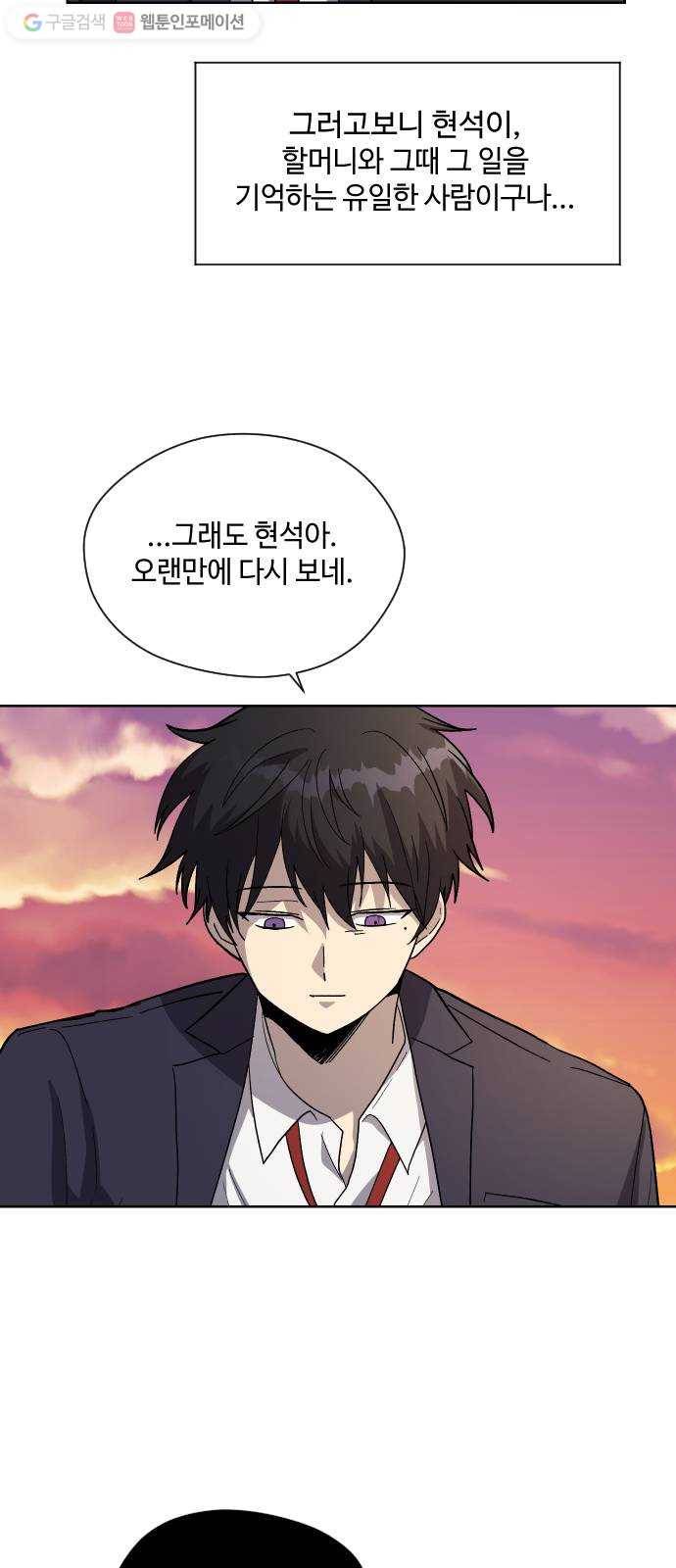 저세상 클라스! 69화 9