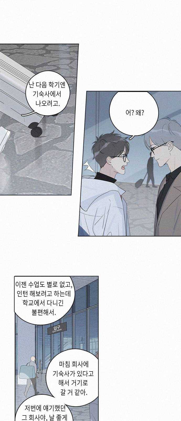 Here U Are 99화 4