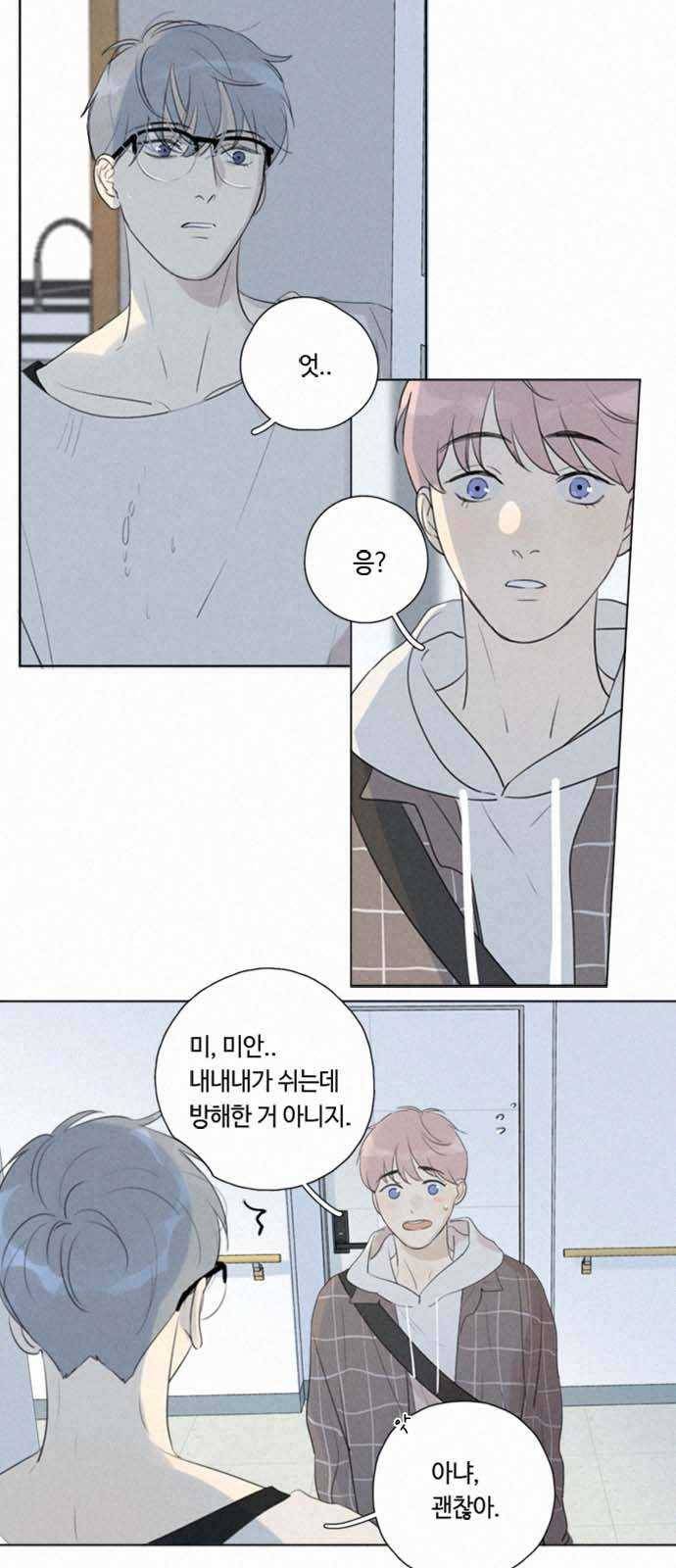 Here U Are 107화 3