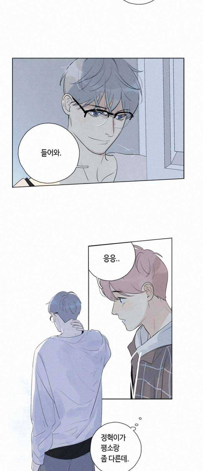 Here U Are 107화 4