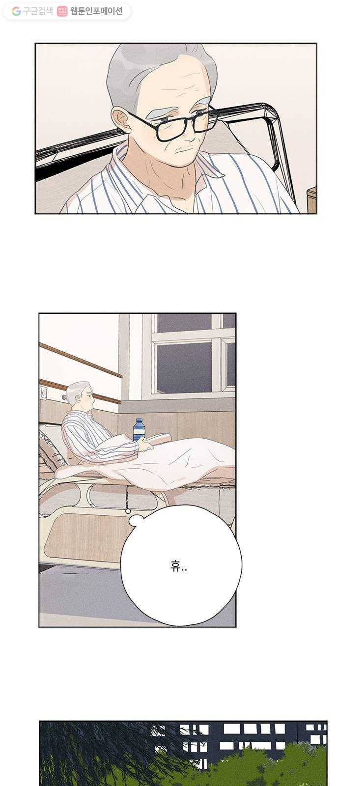 Here U Are 127화 8