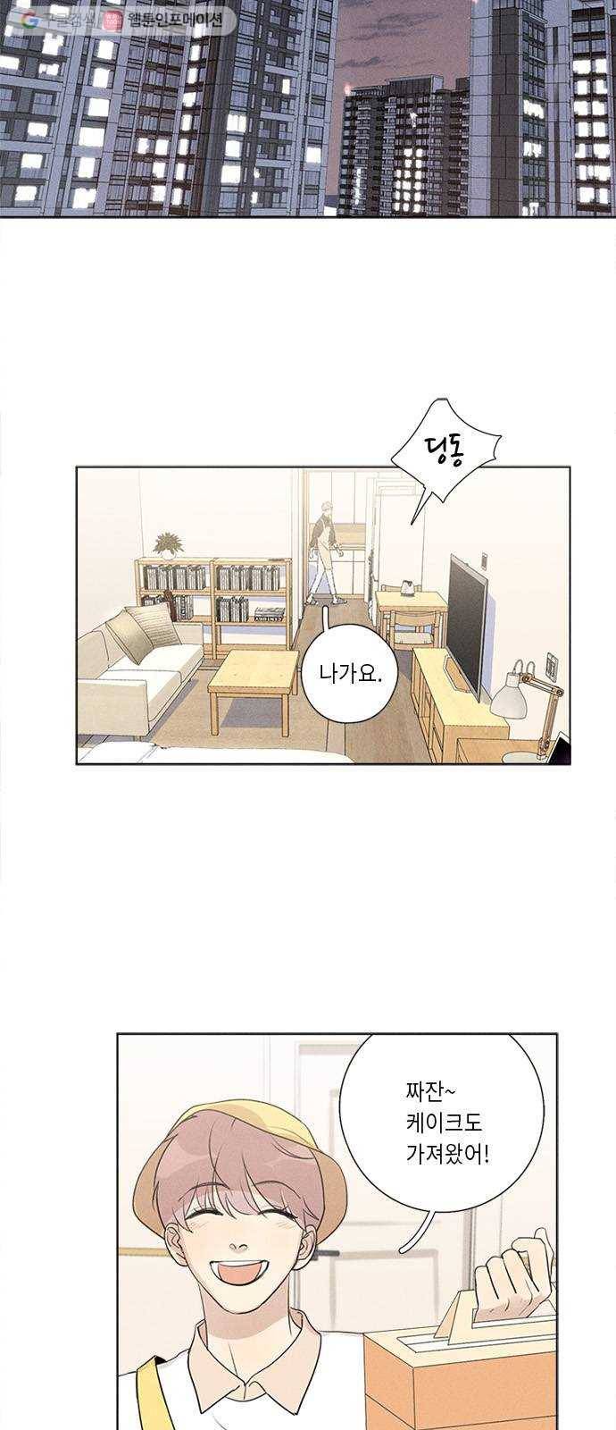 Here U Are 번외2-비밀 3
