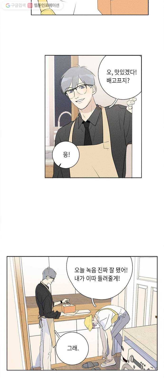 Here U Are 번외2-비밀 4