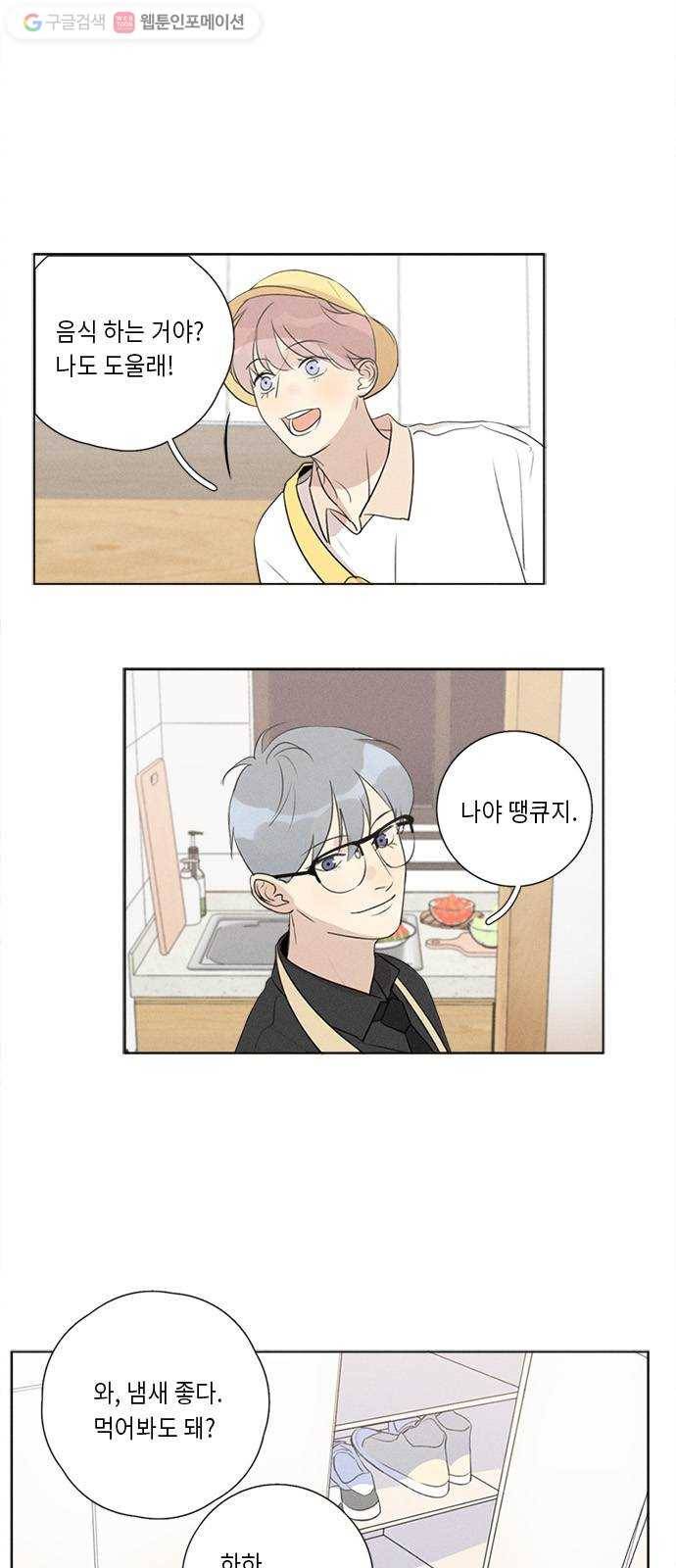 Here U Are 번외2-비밀 5