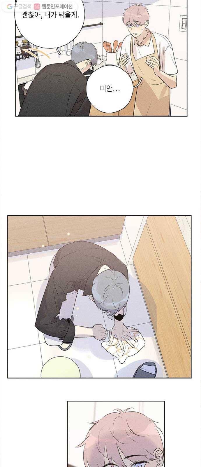 Here U Are 번외2-비밀 8