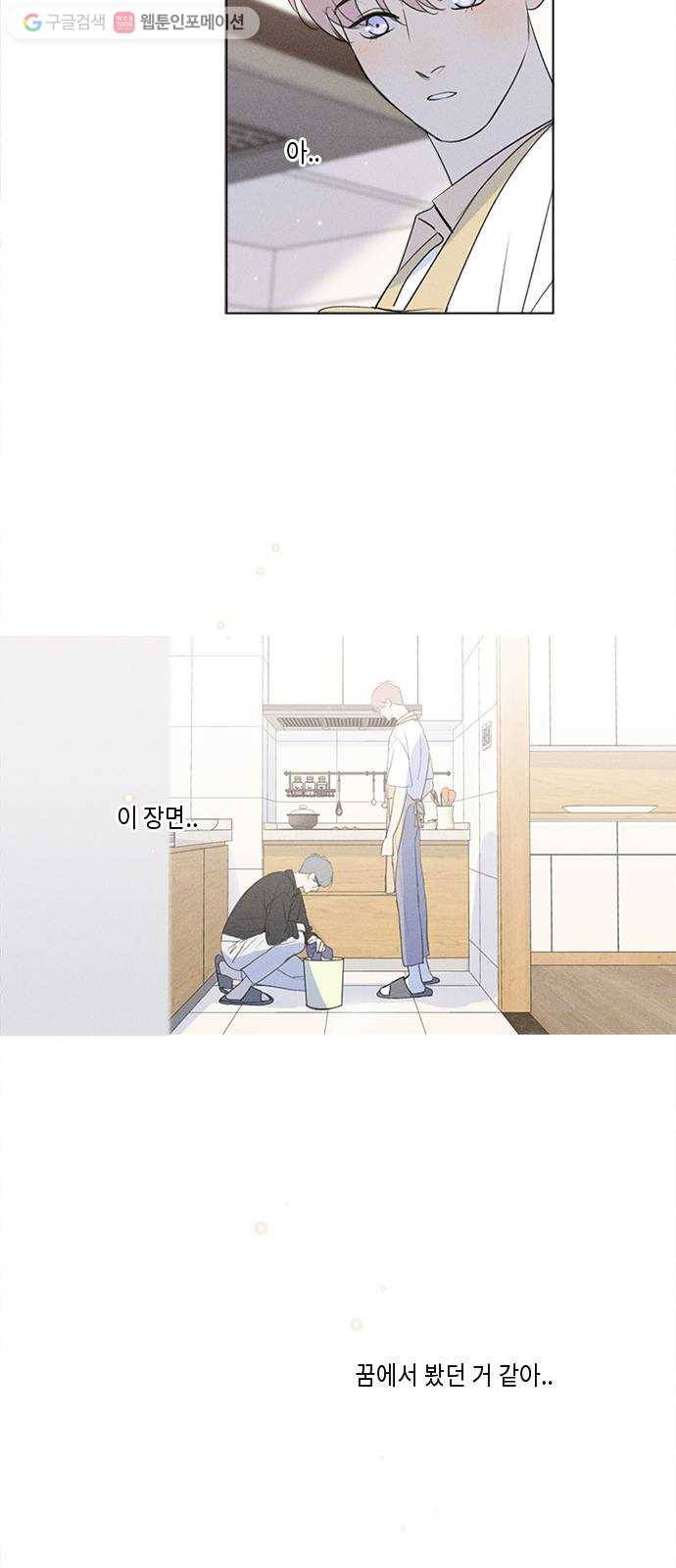Here U Are 번외2-비밀 9