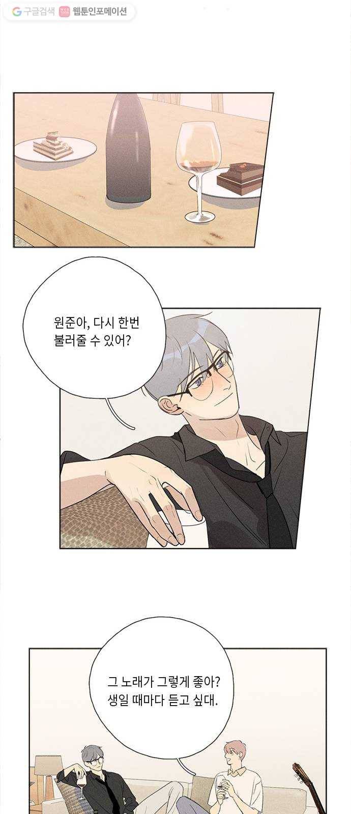Here U Are 번외2-비밀 10