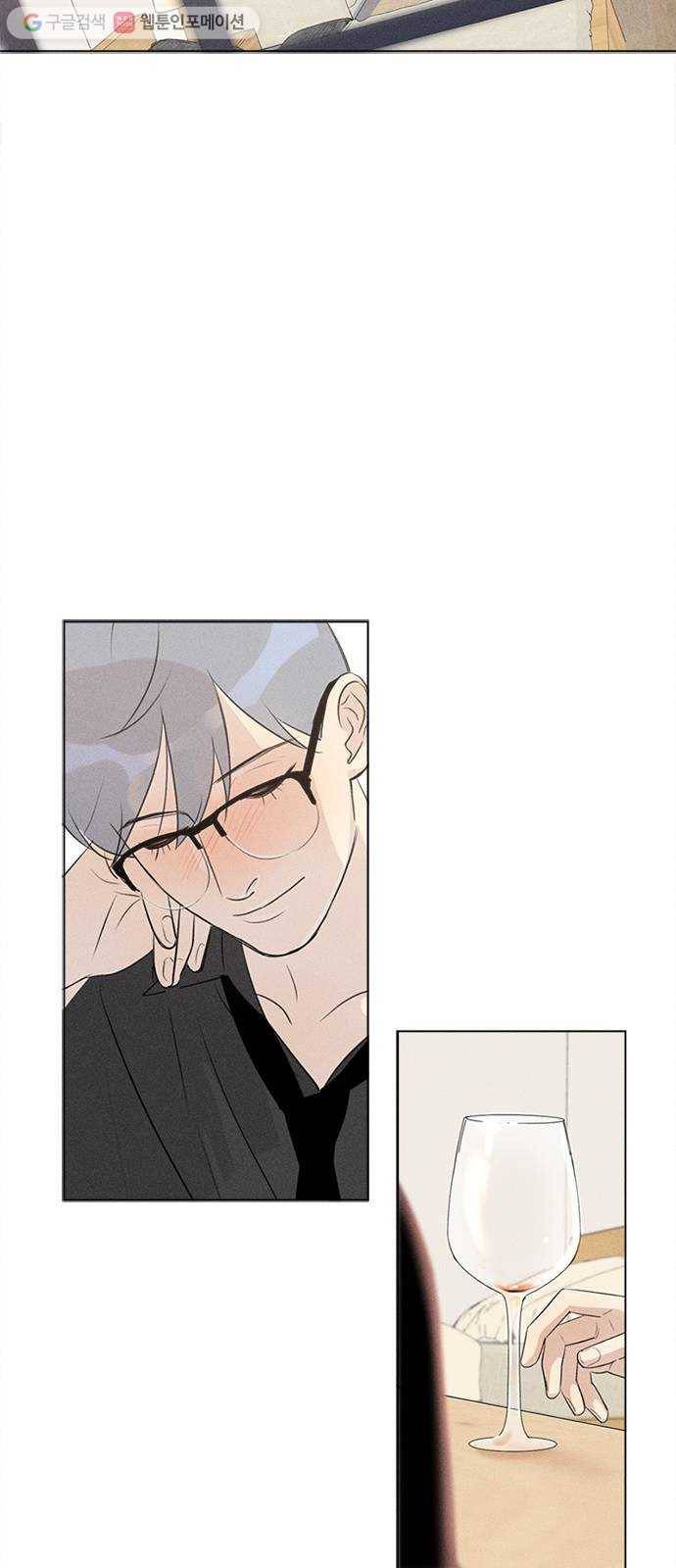 Here U Are 번외2-비밀 13