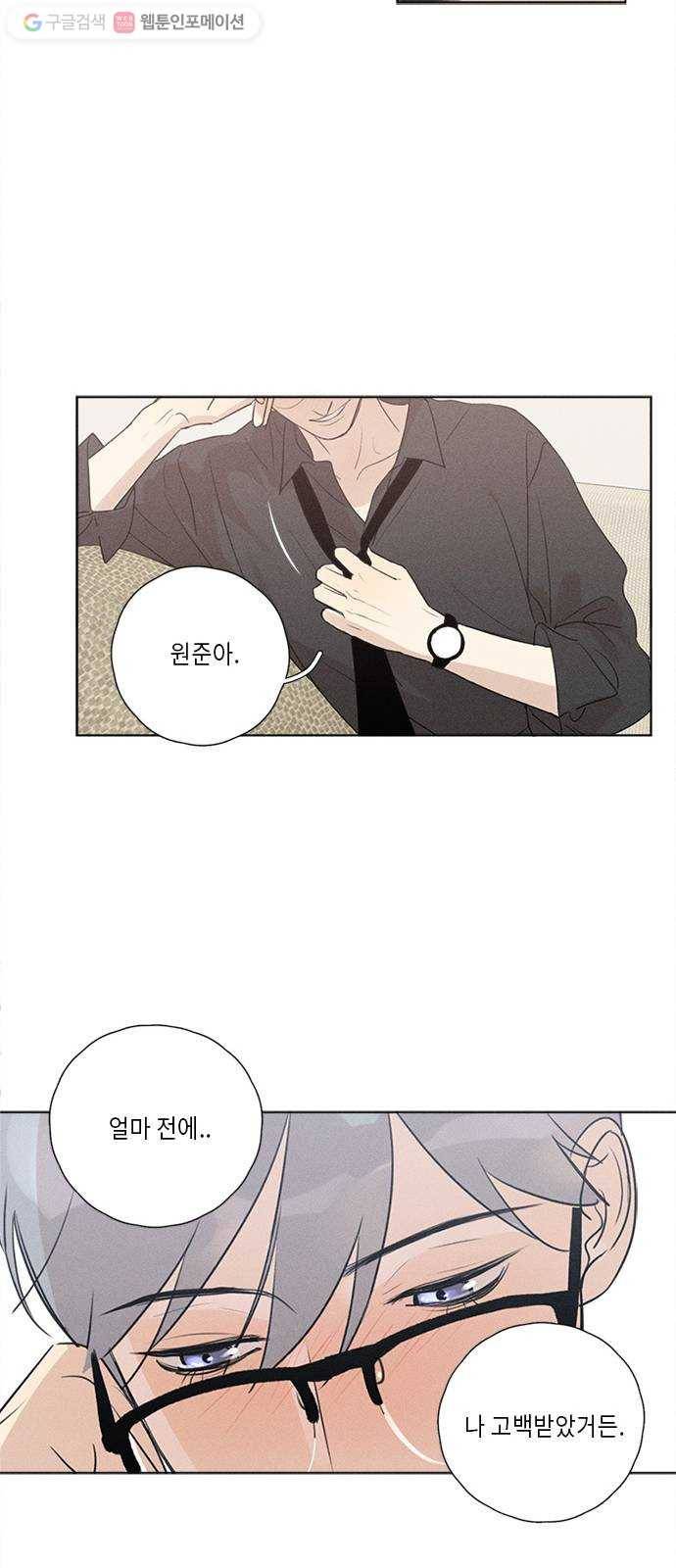 Here U Are 번외2-비밀 14