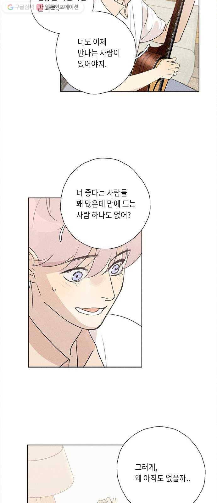Here U Are 번외2-비밀 17
