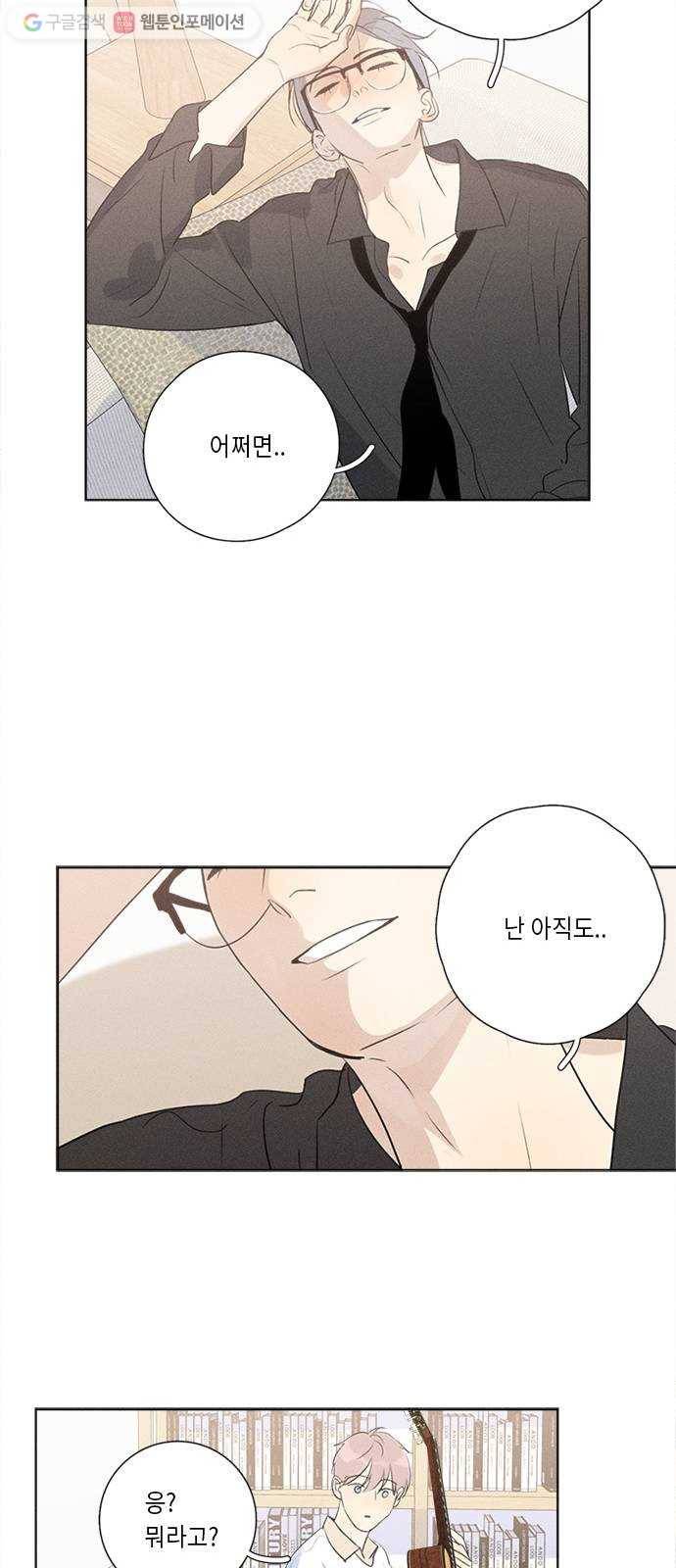 Here U Are 번외2-비밀 18