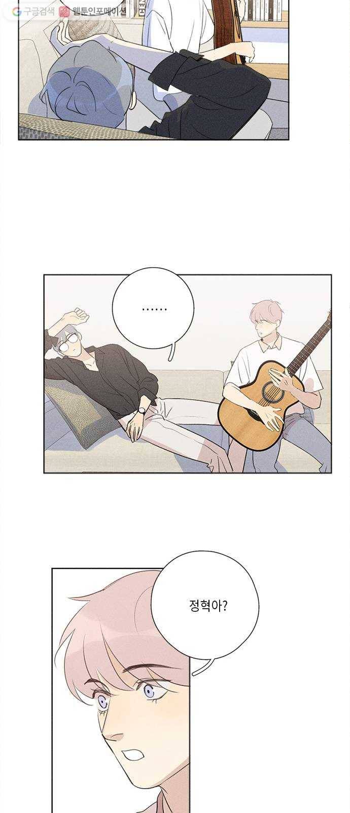 Here U Are 번외2-비밀 19
