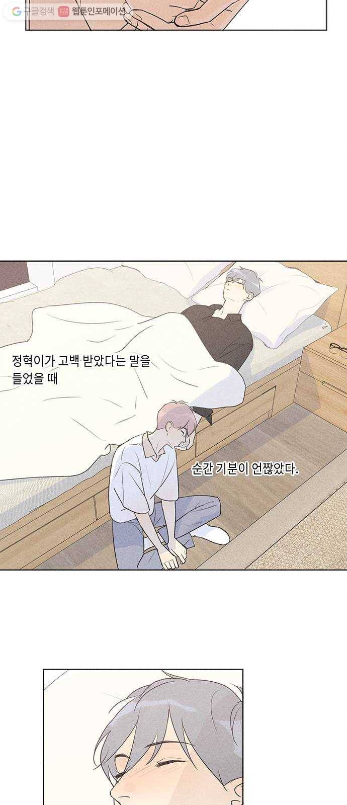 Here U Are 번외2-비밀 27