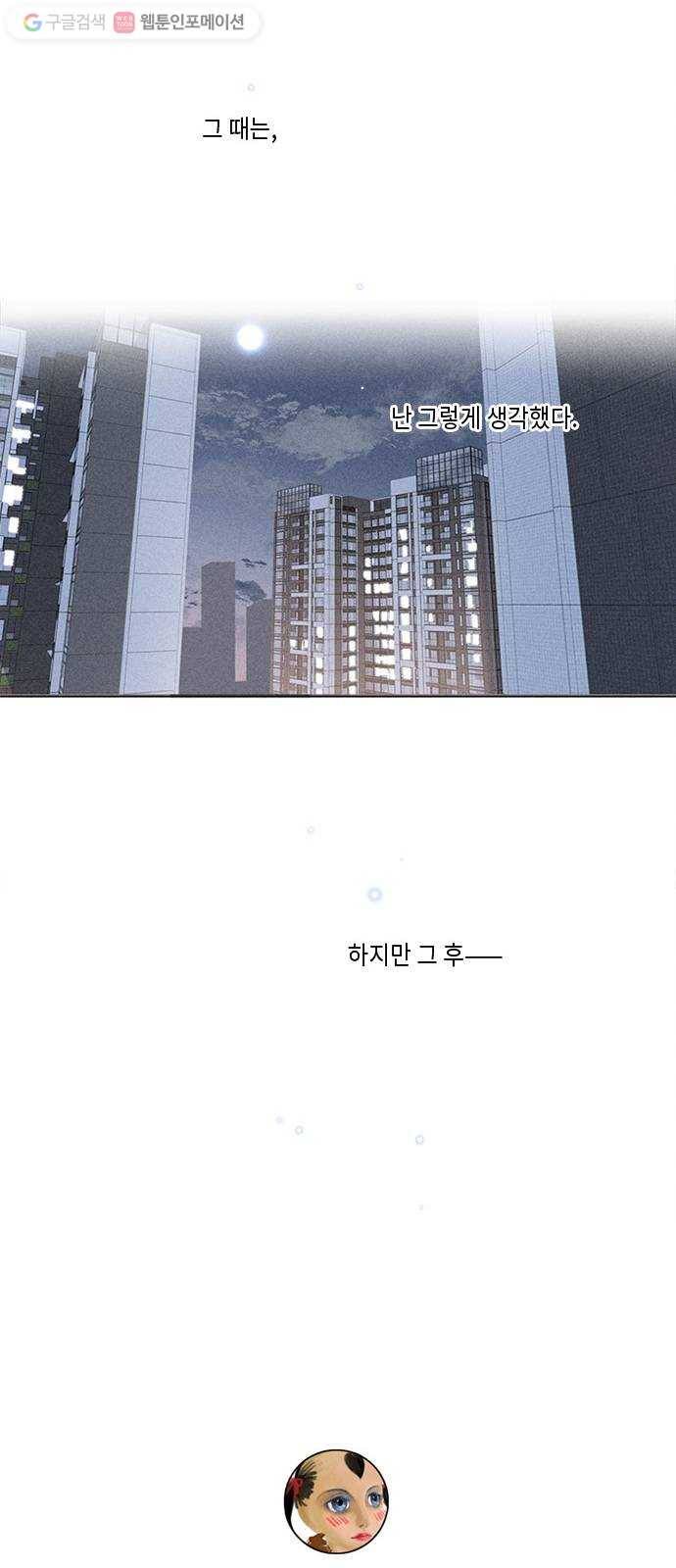 Here U Are 번외2-비밀 29