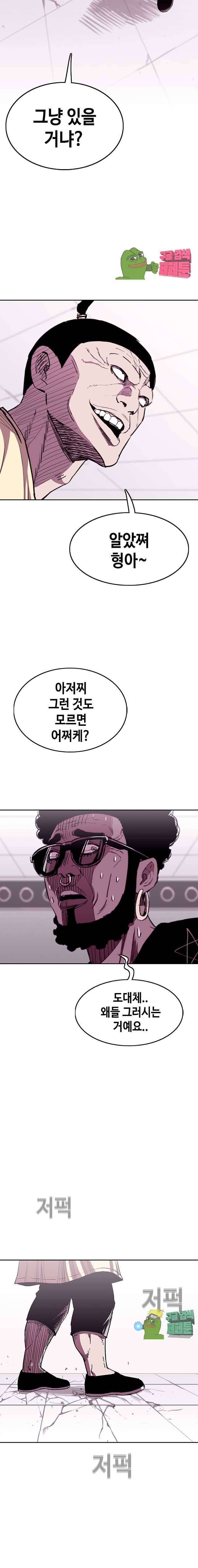 노동본색 84화 3