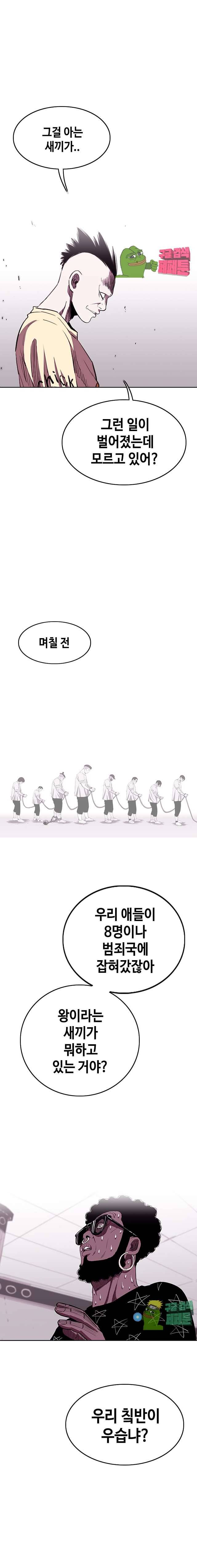 노동본색 84화 6