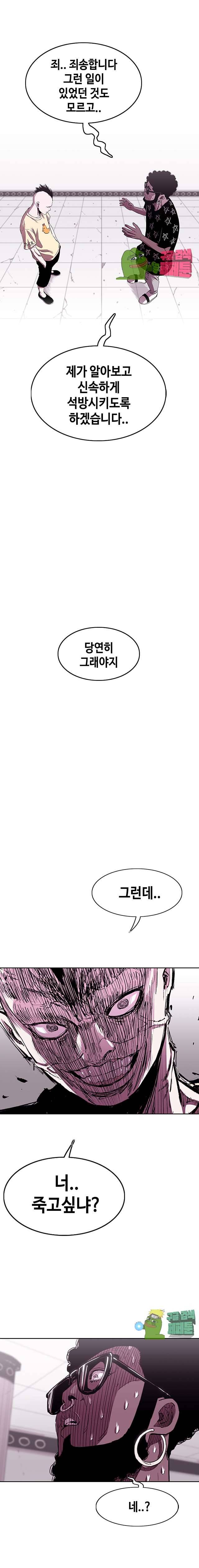 노동본색 84화 7